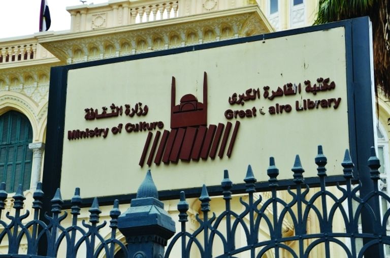 مكتبة القاهرة الكبرى ثاني أكبر مكتبة بالقاهرة بعد مكتبة دار الكتب