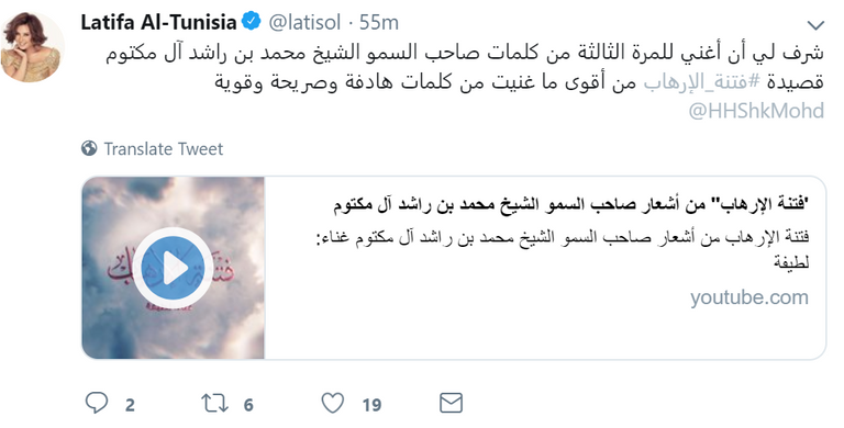 لطيفة تعرب عن سعادتها بغناء قصيدة