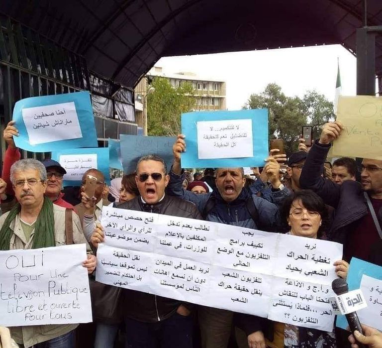 صحفيو التلفزيون الجزائري في وقفة احتجاجية ضد التعتيم على الحراك الشعبي مظاهرات في الجزائر مطالبة برحيل نظام بوتفليقة