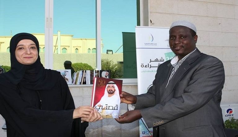 "زايد للثقافة الإسلامية" تختتم شهر القراءة بباقة مميزة من الفعاليات