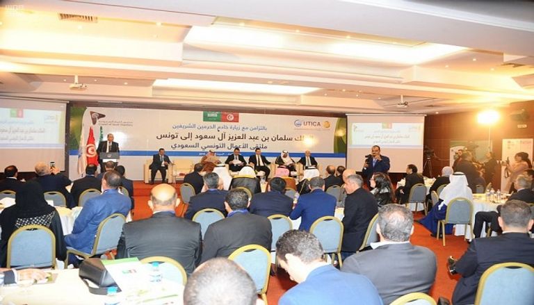 لقاء الأعمال التونسي السعودي