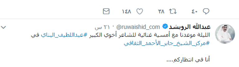 الفنان عبدالله الرويشد