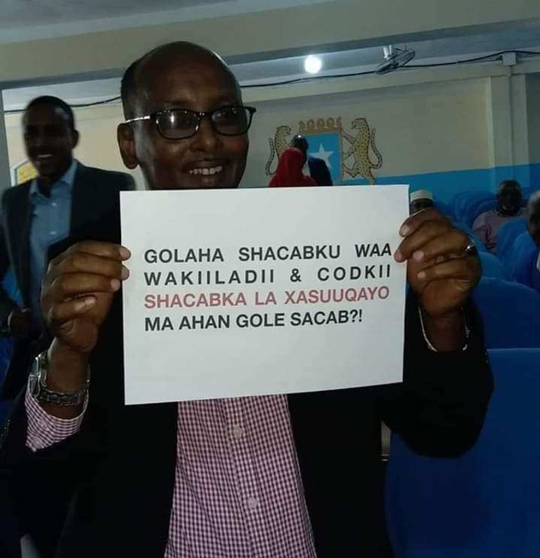 دعوات برلمانية لحجب الثقة عن حكومة فرماجو