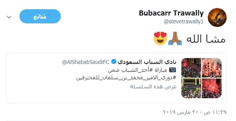 الشباب السعودي