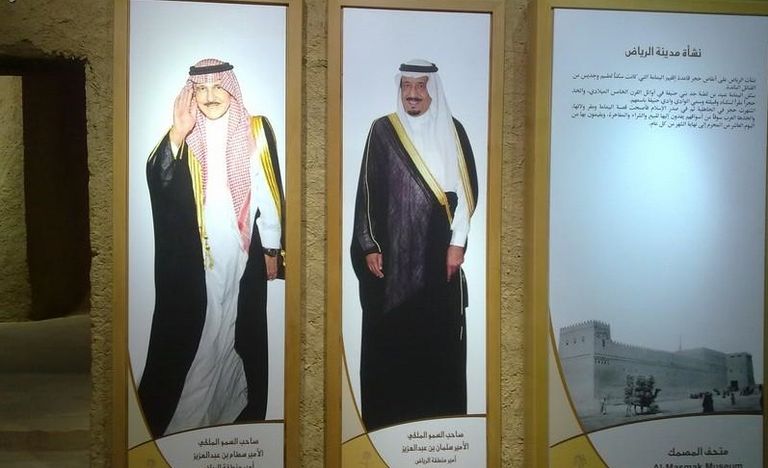 متحف المصمك في العاصمة السعودية الرياض