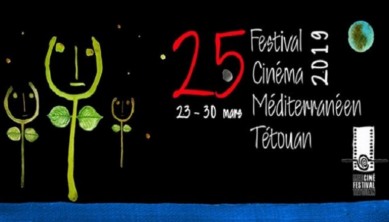 شعار مهرجان تطوان لسينما البحر الأبيض المتوسط