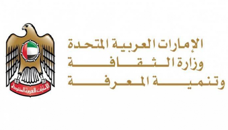 شعار وزارة الثقافة وتنمية المعرفة الإماراتية