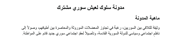 الغوطة الشرقية بسوريا - أرشيفية