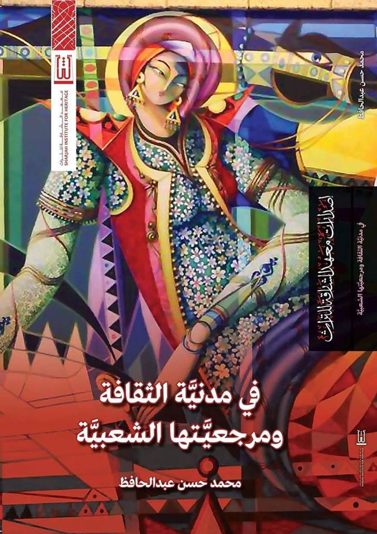 الدكتور محمد حسن عبدالحافظ - صورة أرشيفية