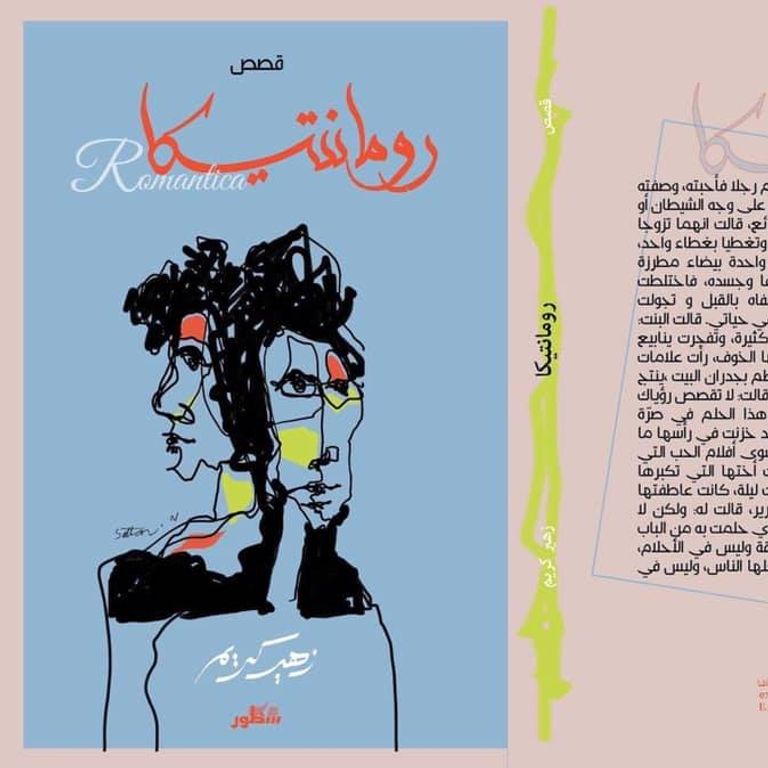 الكاتب العراقي زهير كريم - صورة أرشيفية