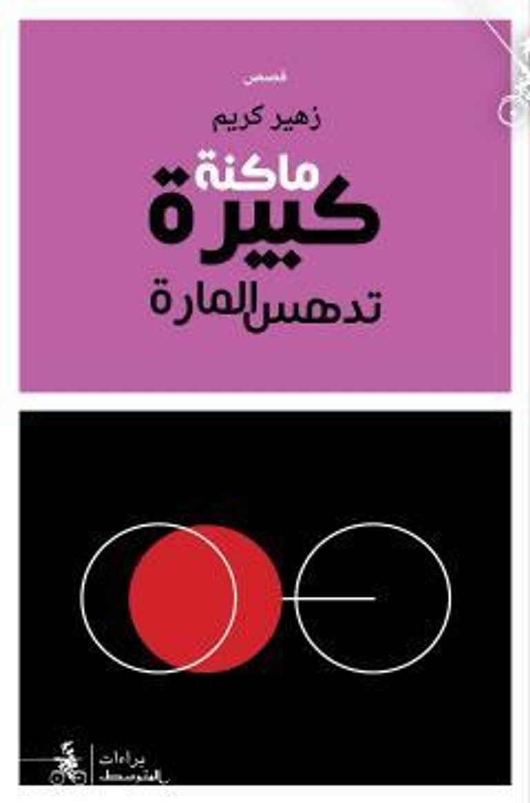 الكاتب العراقي زهير كريم - صورة أرشيفية