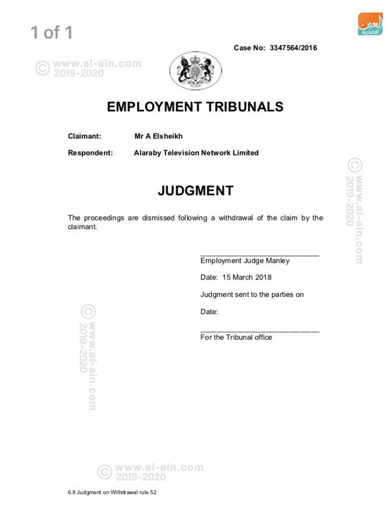 أبواق النظام القطري أمام المحاكم البريطانية