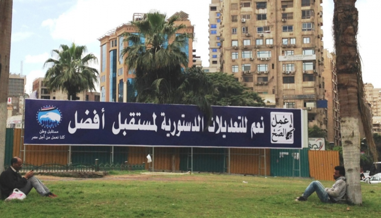 نشاط حزبي استعدادا للاستفتاء على الدستور المصري