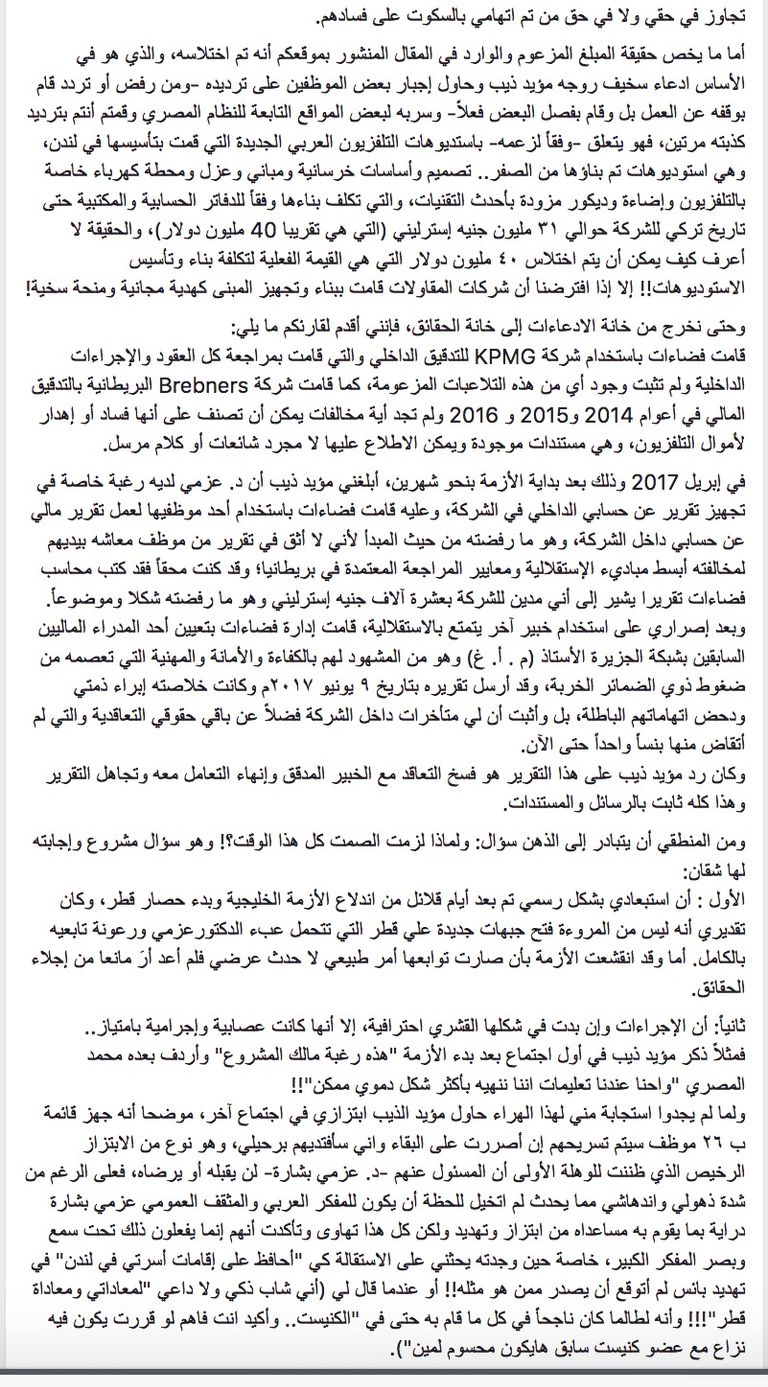 تميم بن حمد وتابعه عزمي بشارة