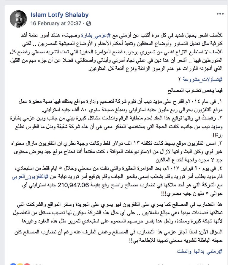 أدوار مشبوهة لأذناب النظام القطري