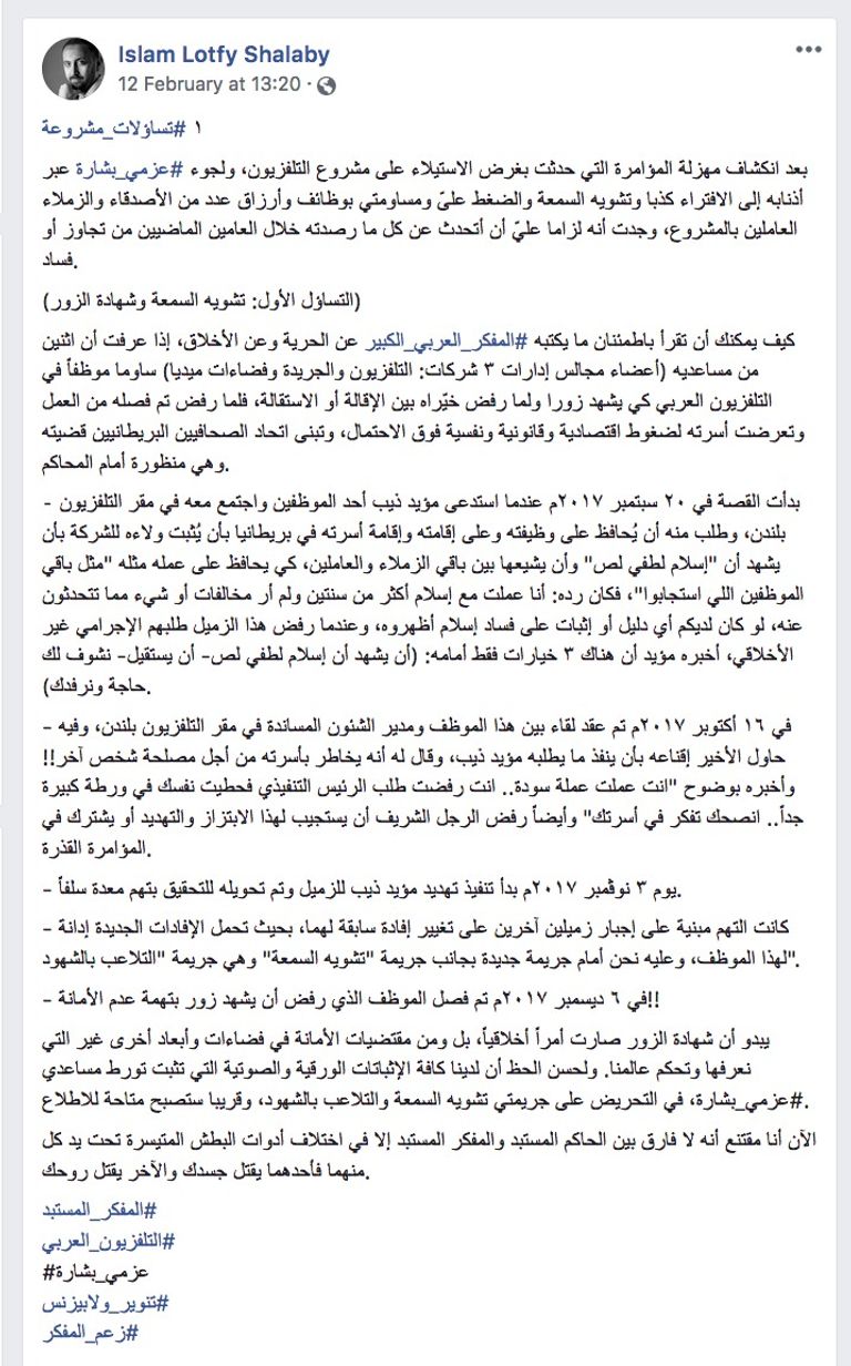 أدوار مشبوهة لأذناب النظام القطري