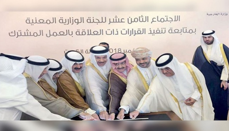 اجتماع سابق للجنة الوزارية المعنية بمتابعة العمل الخليجي المشترك