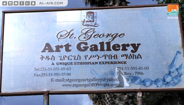 سياح يتجولون داخل معرض القديس جورج في إثيوبيا