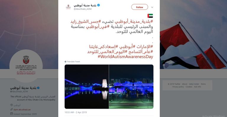 إضاءة جسر الشيخ زايد في أبوظبي بالأزرق احتفالا باليوم العالمي للتوحد