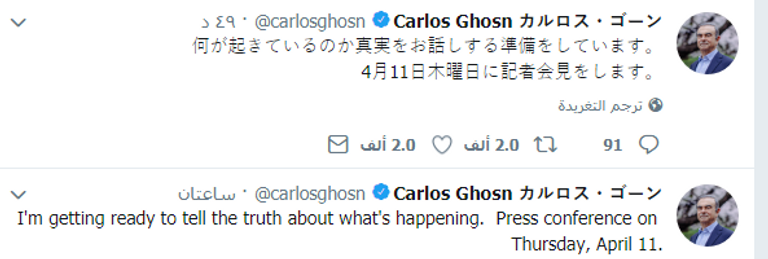 كارلوس غصن - رويترز