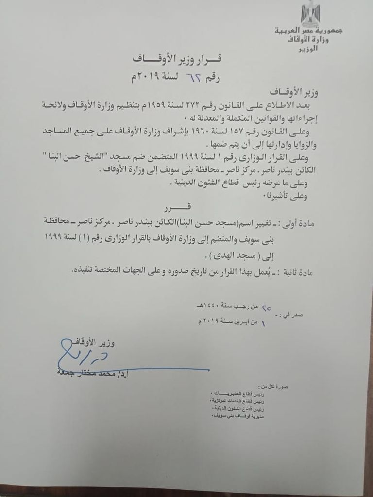 مصر تحاصر إرهاب الإخوان في المساجد