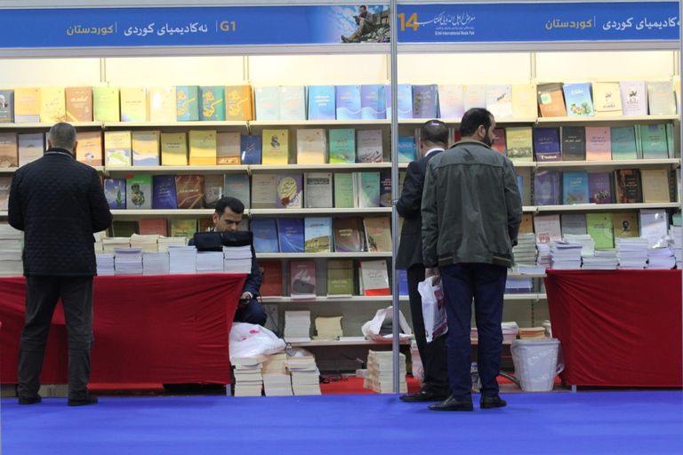 معرض أربيل للكتاب