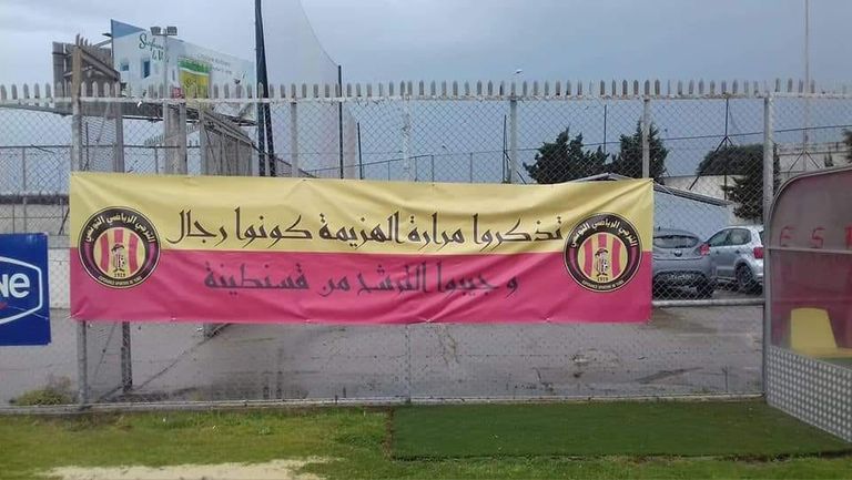 جماهير الترجي التونسي 