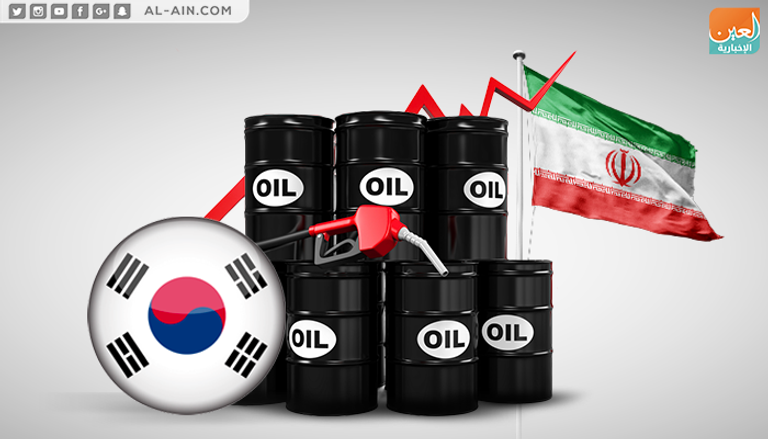 كوريا الجنوبية تبدأ اختبار الخام الأمريكي الخفيف بديلا للنفط الإيراني