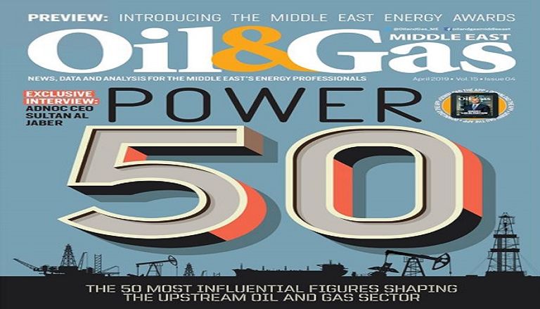 غلاف مجلة أويل آند جاز