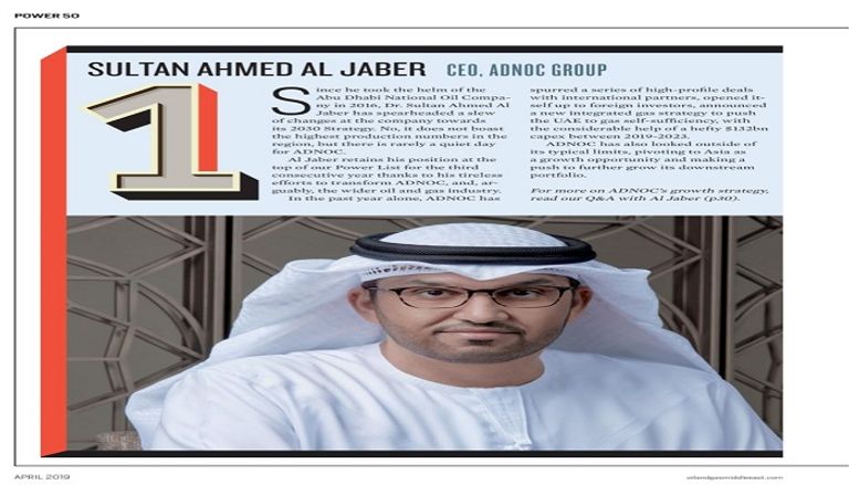 سلطان الجابر الشخصية الأكثر تأثيرا في قطاع النفط والغاز 