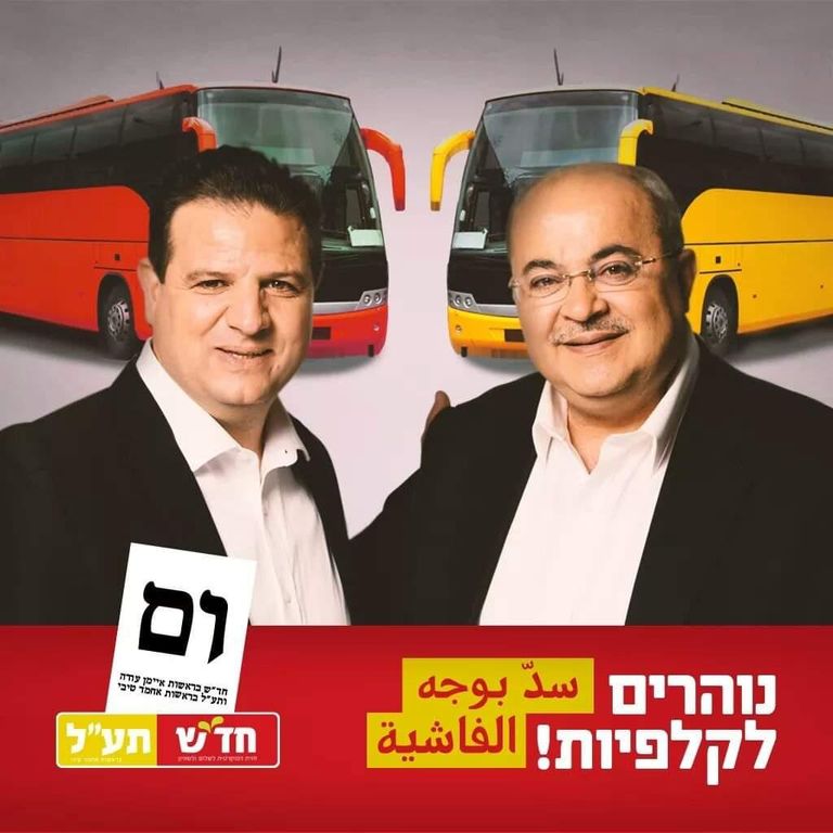 النائبان العرب في الكنيست الإسرائيلي الطيبي وعودة