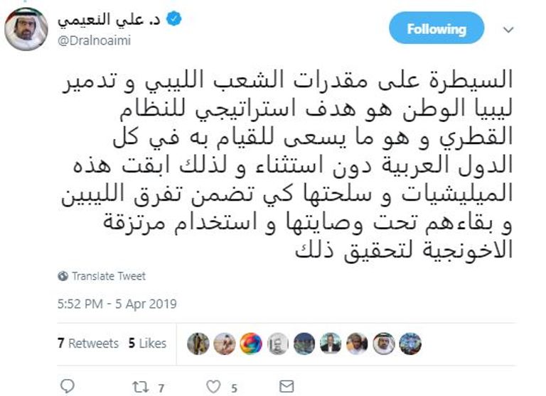 الدكتور علي راشد النعيمي رئيس تحرير 