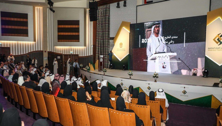 النسخة الـ5 من منتدى الخليج العربي للمعلمين