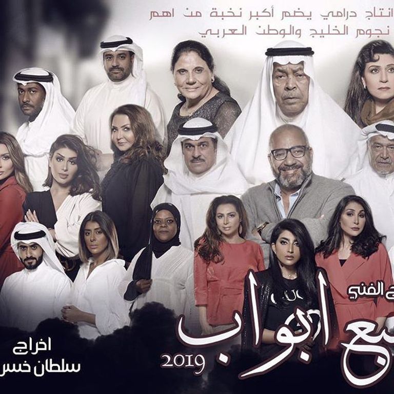 الكويت تتصدر سباق المسلسلات الخليجية في رمضان بـ12 عملا