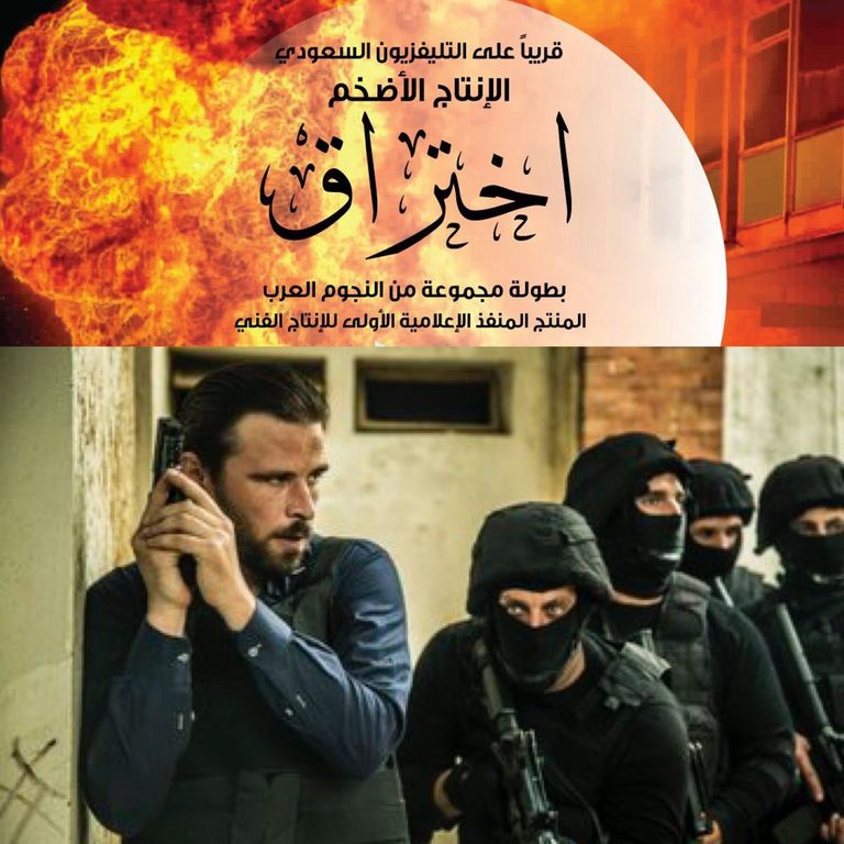 ملصق مسلسل العاصوف