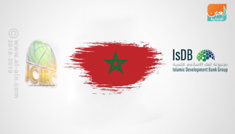 البنك الإسلامي للتنمية يعزز التعاون مع المغرب