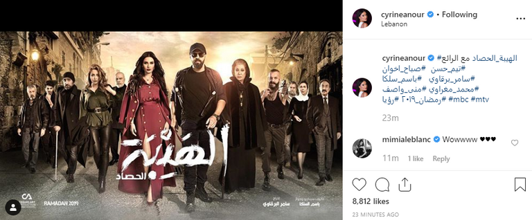 سيرين عبدالنور- صورة أرشيفية