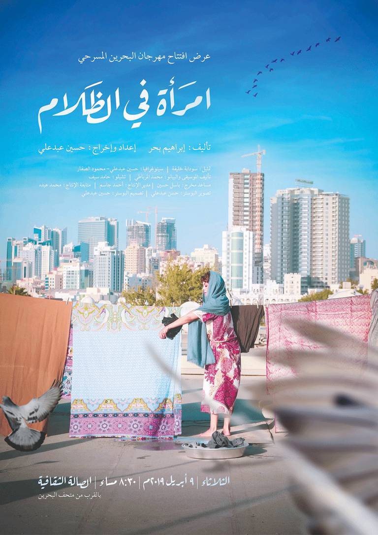 إسماعيل عبدالله، الأمين العام للهيئة العربية للمسرح