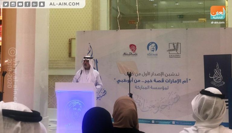 حفل تدشين الإصدار الأول من الكتاب