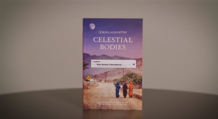 الكاتبة العمانية جوخة الحارثي - صورة أرشيفية