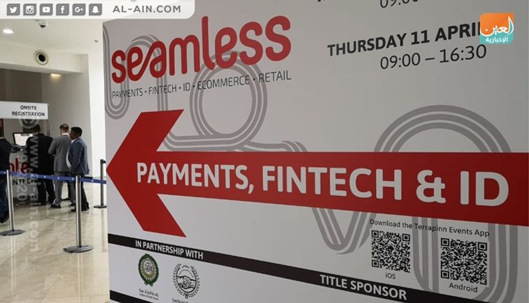 مؤتمر ومعرض تكنولوجيات الاقتصاد الرقمي