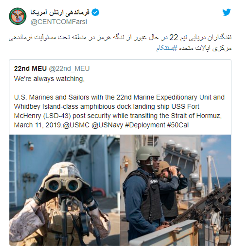 تغريدة القيادة المركزية الأمريكية على موقع تويتر القيادة المركزية الأمريكية ترد على تهديدات إيران