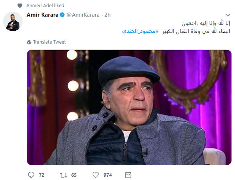 الممثل المصري الراحل محمود الجندي