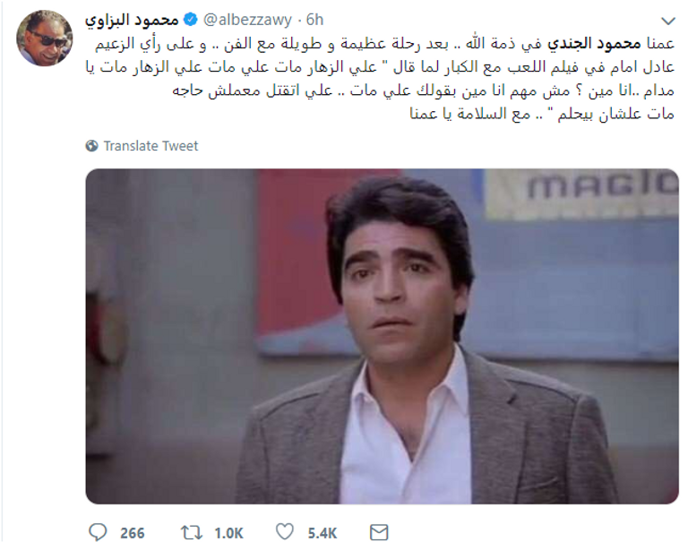 الممثل المصري الراحل محمود الجندي
