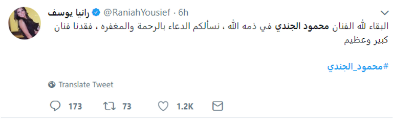 الممثل المصري الراحل محمود الجندي