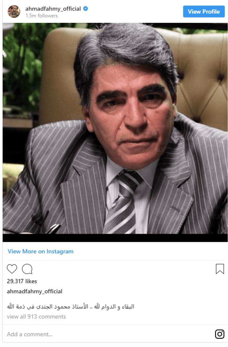 الممثل المصري الراحل محمود الجندي