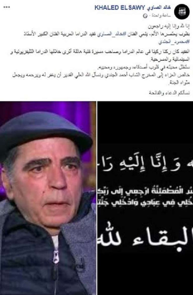 الممثل المصري الراحل محمود الجندي