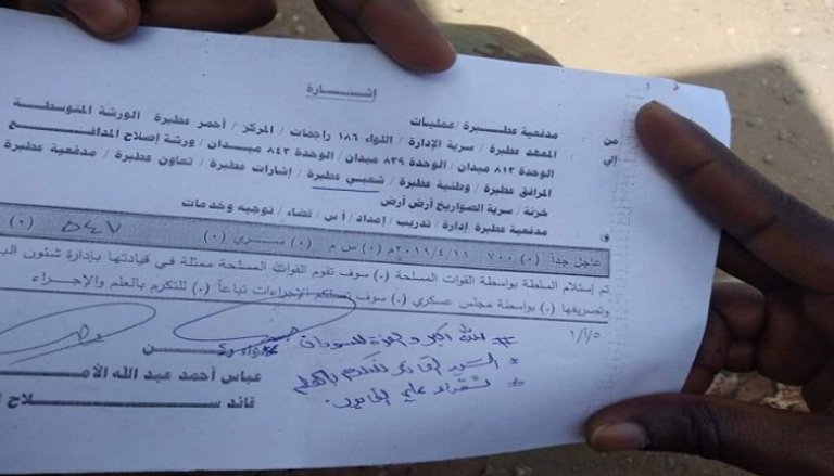 إشارة عسكرية تظهر تولي الجيش السوداني الحكم