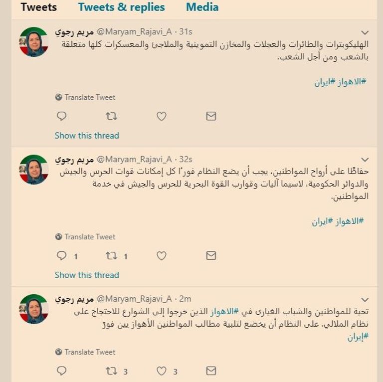 زعيمة المقاومة الإيرانية مريم رجوي- أرشيفية