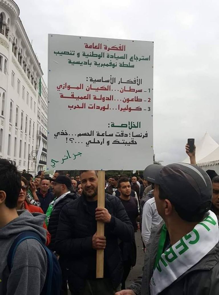 مظاهرات في الجزائر مطالبة بالتغيير الجذري مظاهرات في الجزائر مطالبة بتغيير كل نظام بوتفليقة